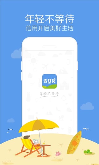 麦芽分期app最新版本下载安装苹果12.1