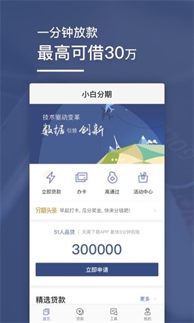 小白分期最新版下载安装官网app