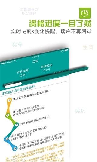 查悦社保  v2.0.1.2图2