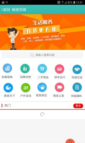 蜗居新版本  v3.0图1