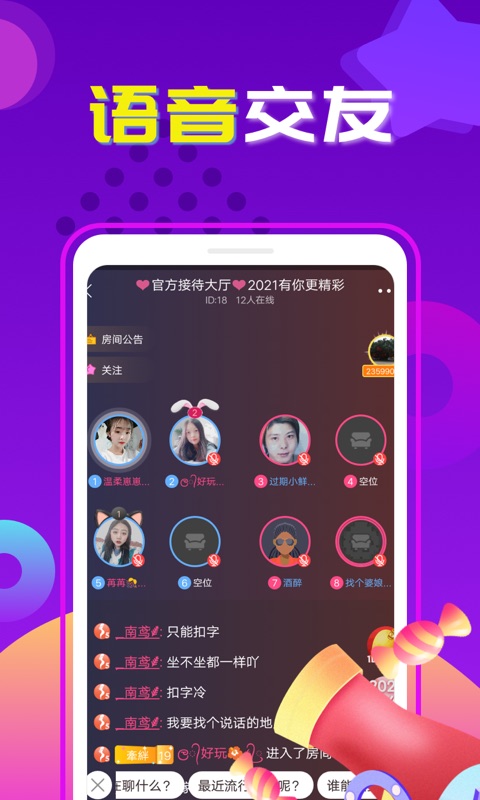 交友吧手机版官网下载安装最新版苹果版app  v1.0图2