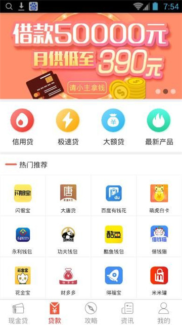 省呗借钱最新版  v1.0图2