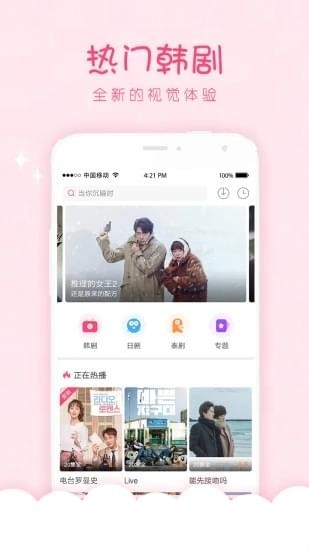 韩剧口袋手机版下载  v1.0.0图1