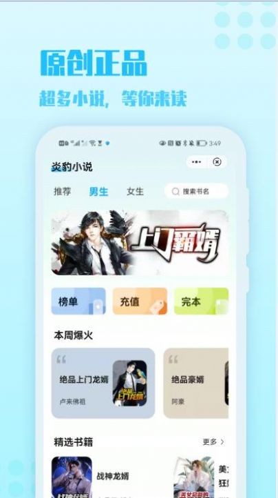 炎豹小说  v1.0图2