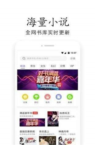 奇书网电子书全本下载  v3.1.8图1