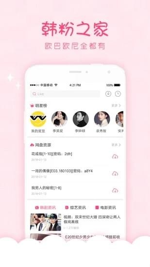 韩剧口袋手机版下载  v1.0.0图3