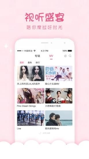 韩剧口袋宝宝  v1.0.0图2