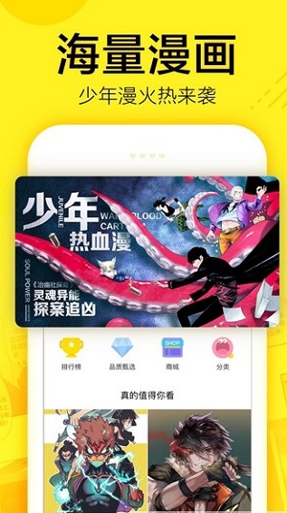 yy韩漫2024  v1.0.0图3