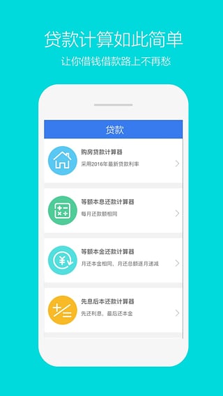 蘑菇贷免费版  v1.0.0图1