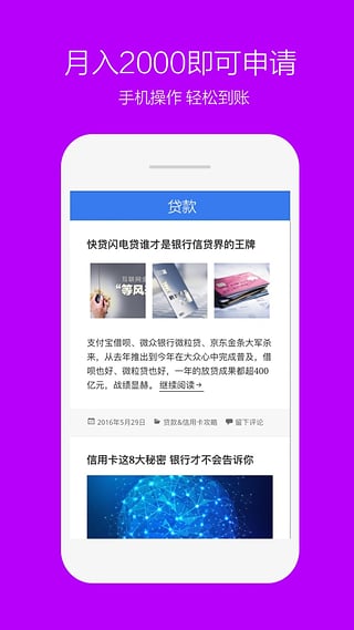 蘑菇贷  v1.0.0图2