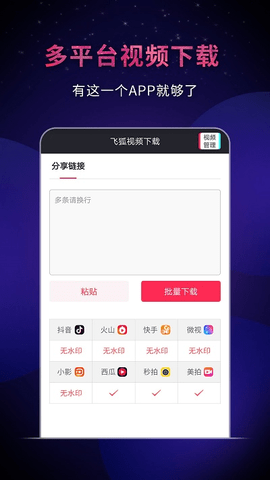 短视频去水印  v4.9.3.1116图3