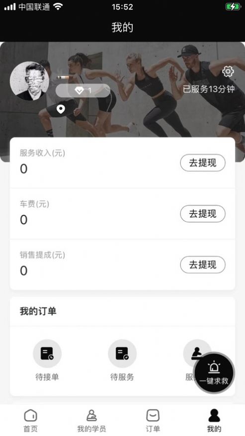 律己运动  v1.1图2