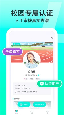 lucky校园下载  v1.4.1图2