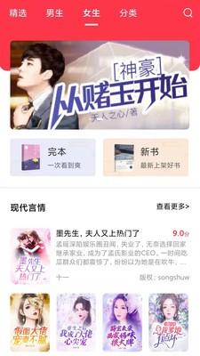 阅灵小说  v2.0.2图1