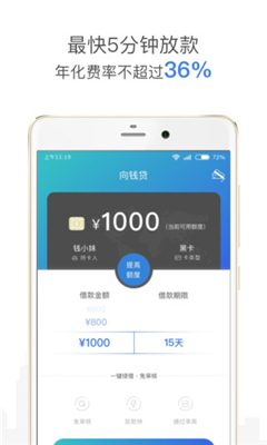 向钱袋  v3.0.0图3