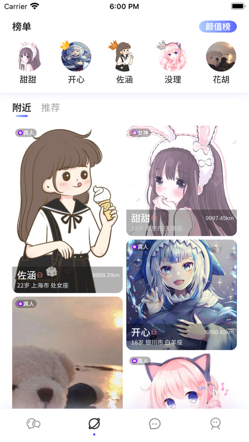 花容月貌app  v1.0.0图3