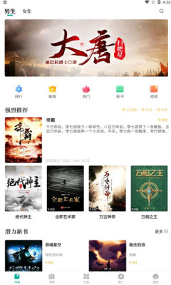 请看书手机版app