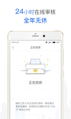 向钱袋  v3.0.0图2