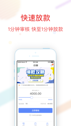 小满优品借款  v3.5.3图2