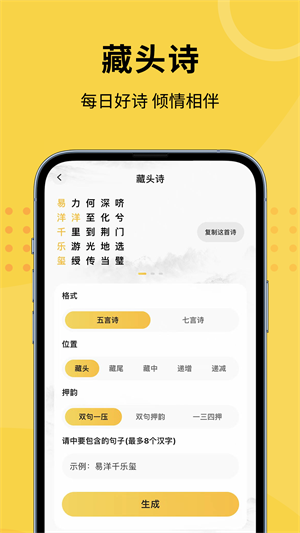 聊小帮手机版  v1.0图3