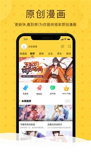 北北北砂漫画安卓版  v1.0.0图2