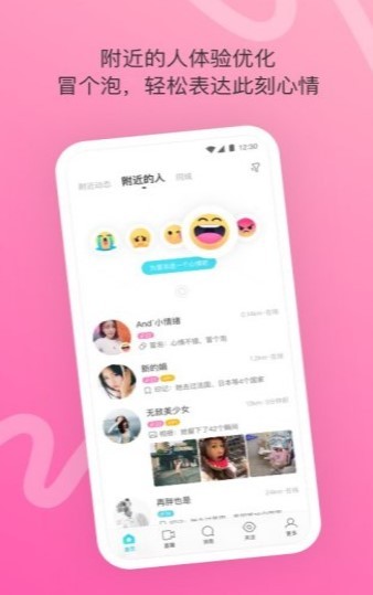 千妹免费版  v1.0图2