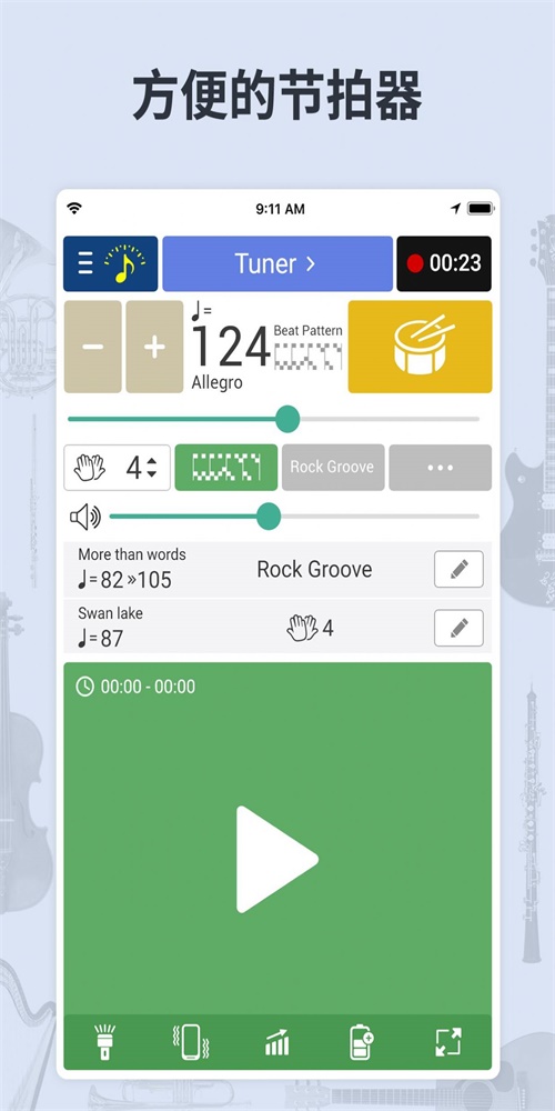 调音器节拍器免费下载安装2023最新版苹果手机软件  v6.22图3