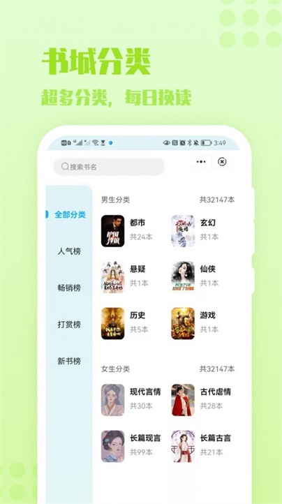 炎豹小说  v1.0图1