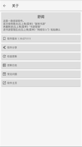 舒阅小说  v1.3.1图3