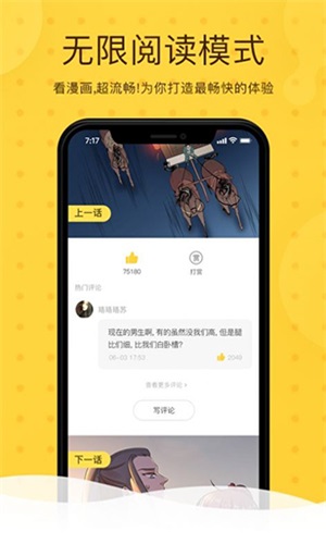 北北北砂漫画免费版  v1.0.0图1