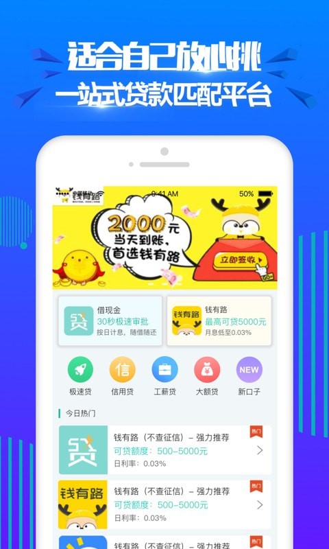 开心分期app下载官网免费版苹果手机下载安装  v2.0图2