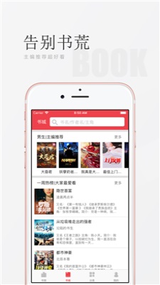 菠萝免费小说app  v2.00图3