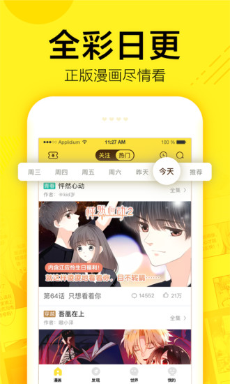 禁漫天尝最新版  v1.5.0图1