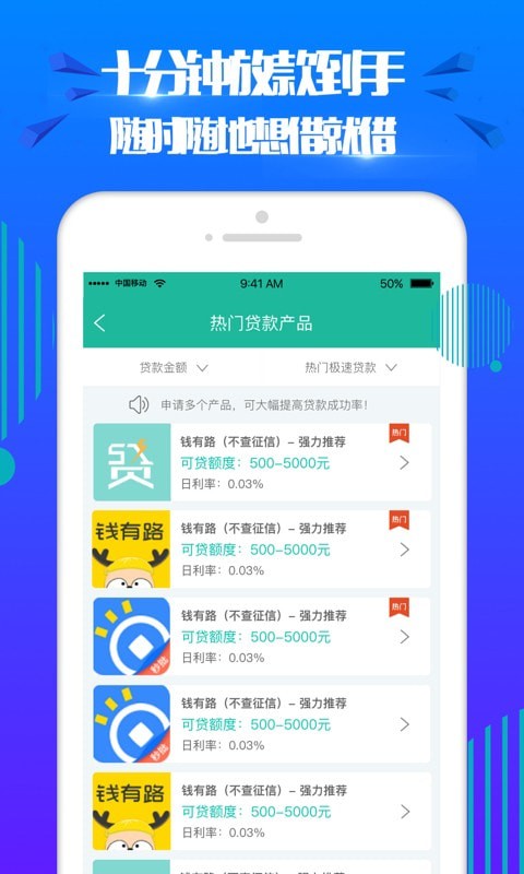 开心分期app下载官网免费版苹果手机下载安装  v2.0图3