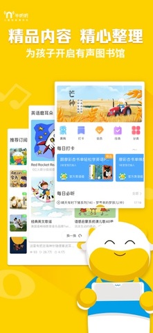 牛听听p1s  v2.3.3图3