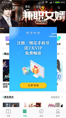 书友看书最新版下载  v1.0.8图3