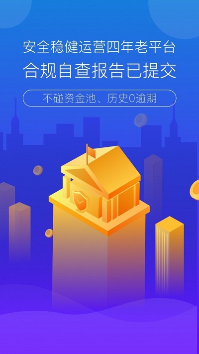 滚雪球网贷app  v1.6.2图1