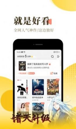 红焚小说最新版免费阅读  v1.0图1