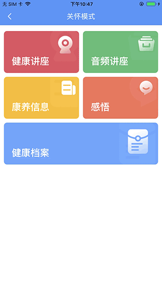 阿吉泰蒙医心身互动疗法app下载2024  v4.9.9图1