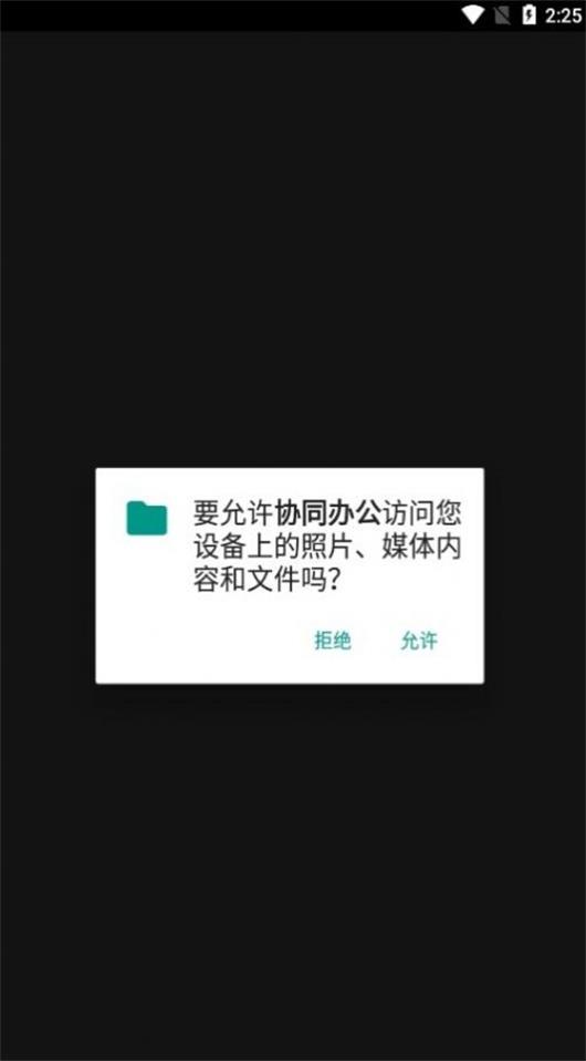 协同办公oa软件下载安装  v3.1.8图1