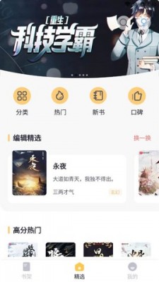 书从阅读app  v1.0.1图2