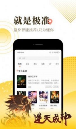 红焚小说最新版免费阅读  v1.0图3