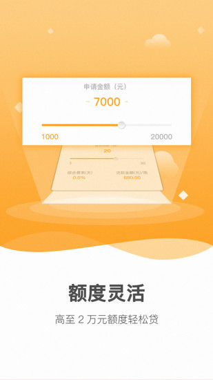 金公主借款  v1.0图3