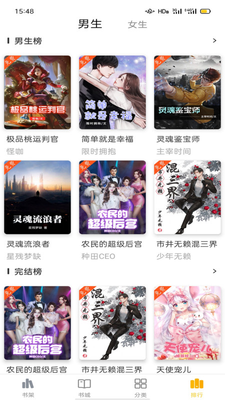 快小说阅读器免费版  v1.0图1