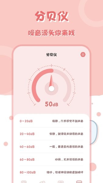 小兔子计算器  v2.2.7图2