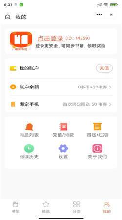 琅琊书坊地址  v1.0.0图3