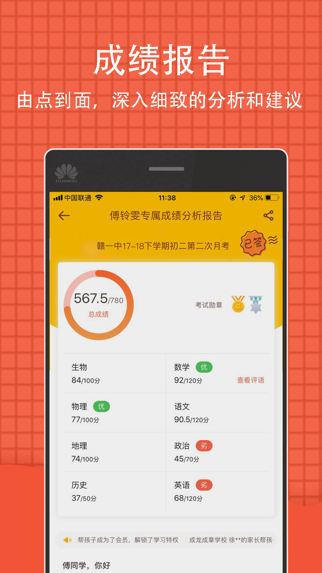 好分数学生版  v4.31.17图1