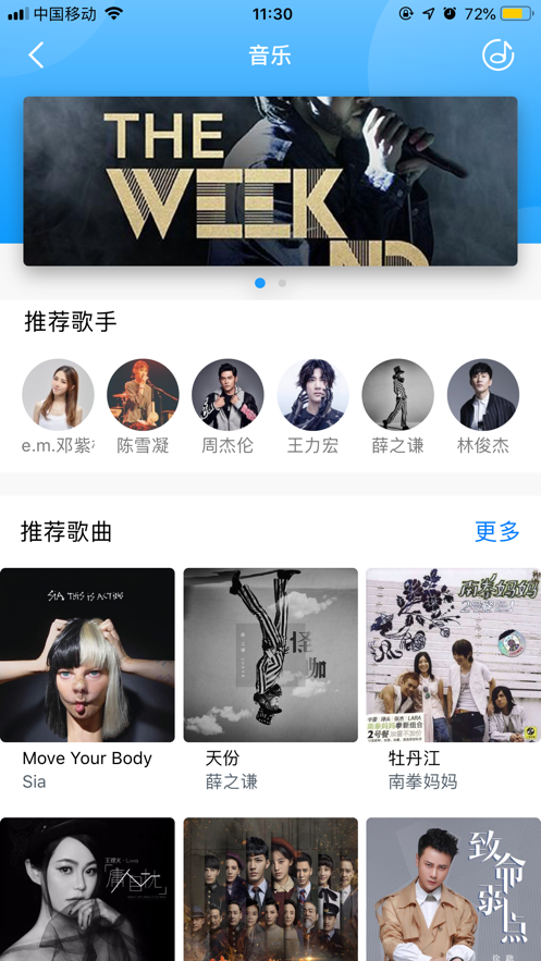 小胖音箱免费版下载安装苹果手机软件  v1.1.3图3