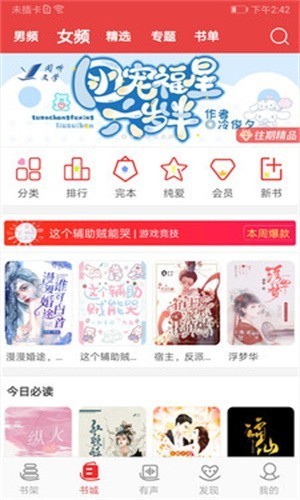 医妃火辣辣小说在线阅读  v1.23.02图1