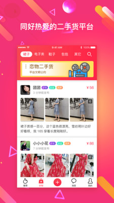 恋物阁免费版下载安装  v2.0.2图1